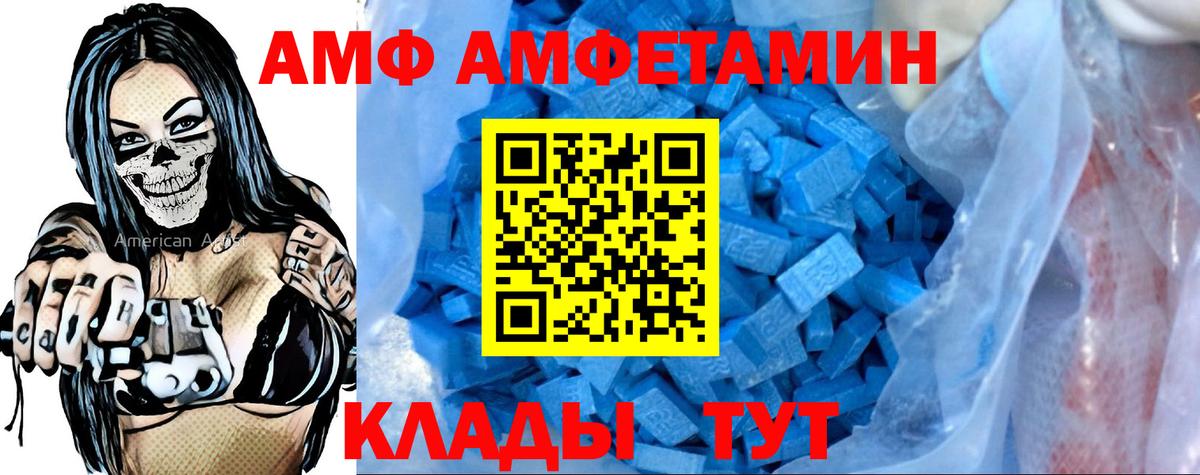 Наро-Фоминск  Amphetamine Розовый  Вход с VPN 