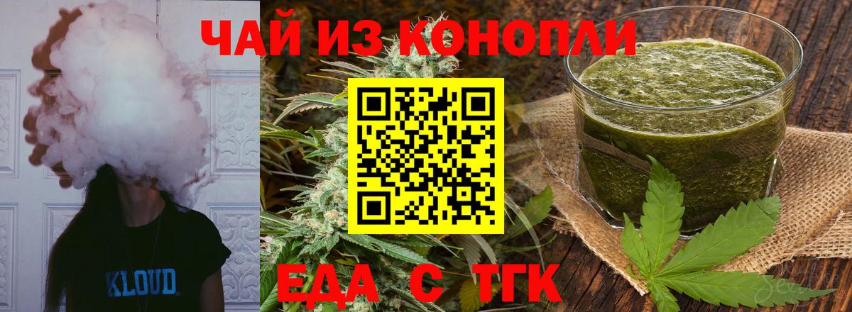 Canna-Cookies марихуана Наро-Фоминск