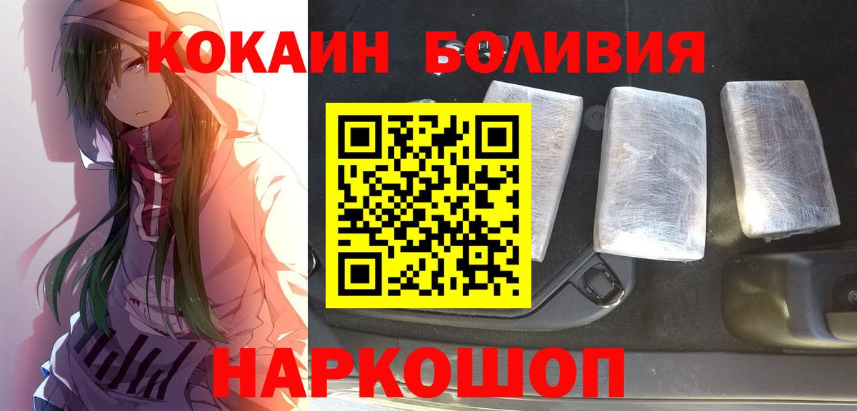 Cocaine 97% Наро-Фоминск