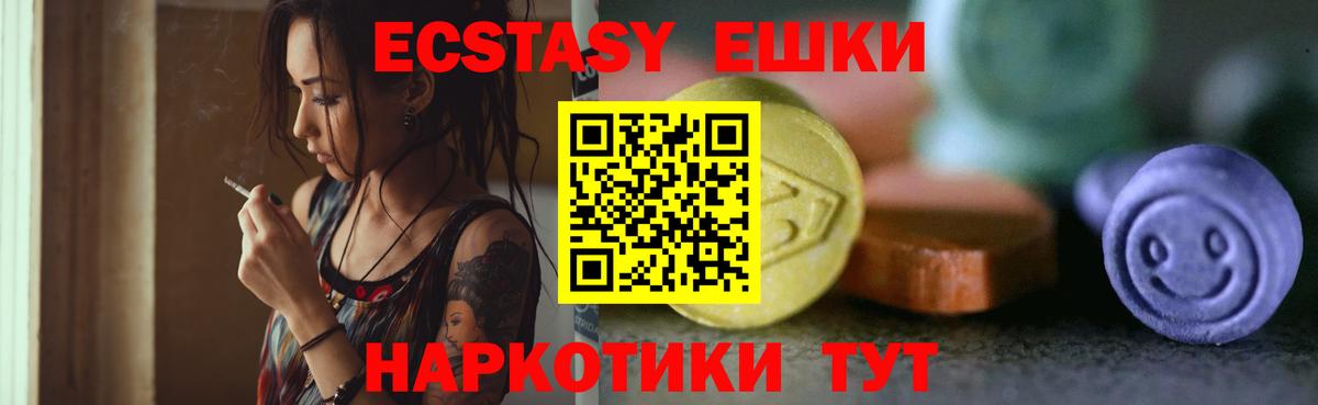 Экстази диски  мега ссылки  Наро-Фоминск  Ecstasy  Экстази DUBAI  Вход с VPN 