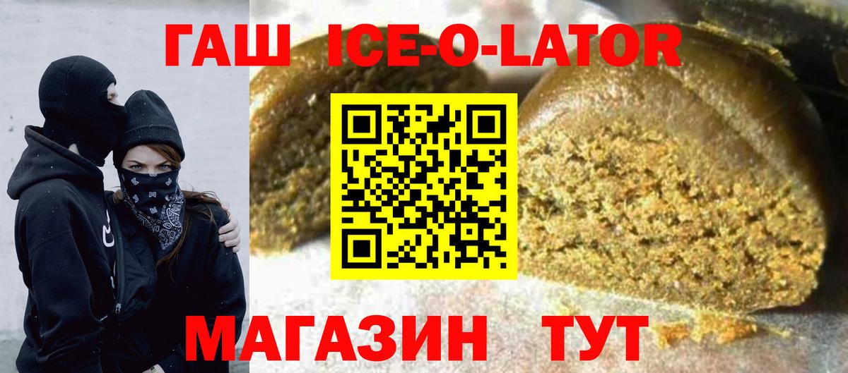 ГАШ  Гашиш hashish  Наро-Фоминск  Вход с VPN  Гашиш гарик 