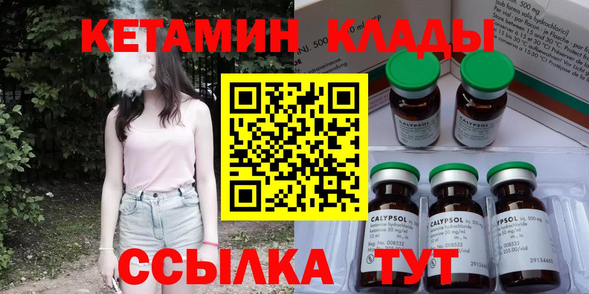 Кетамин ketamine  КЕТАМИН VHQ  Вход с VPN  Наро-Фоминск 