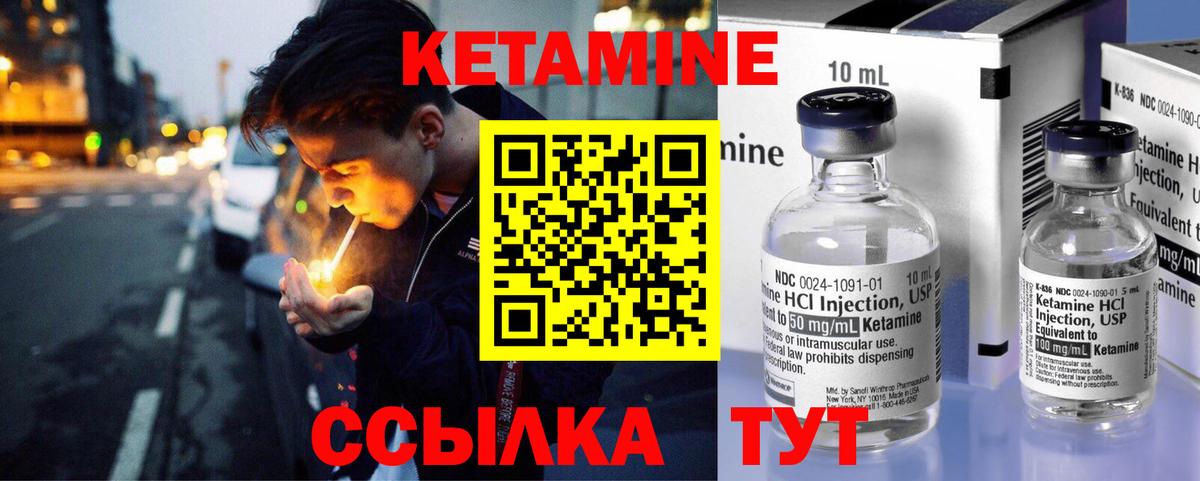 КЕТАМИН ketamine Наро-Фоминск