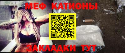 меф VHQ Новодвинск