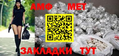 первитин Новозыбков