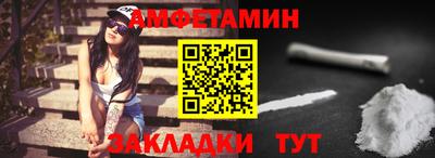 первитин Новозыбков