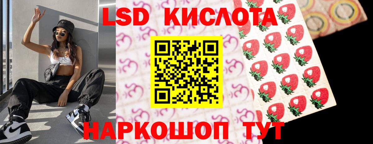 LSD-25 экстази кислота  Вход с VPN  Наро-Фоминск  ЛСД экстази ecstasy 