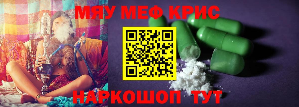 Меф 4 MMC  Мефедрон  Наро-Фоминск  Вход с VPN 