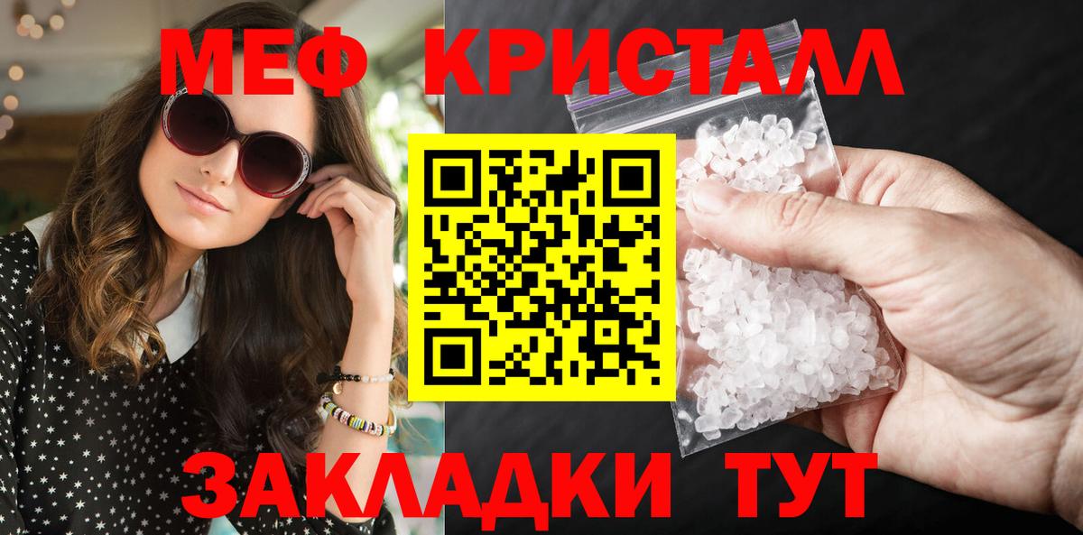 МЕФ Наро-Фоминск