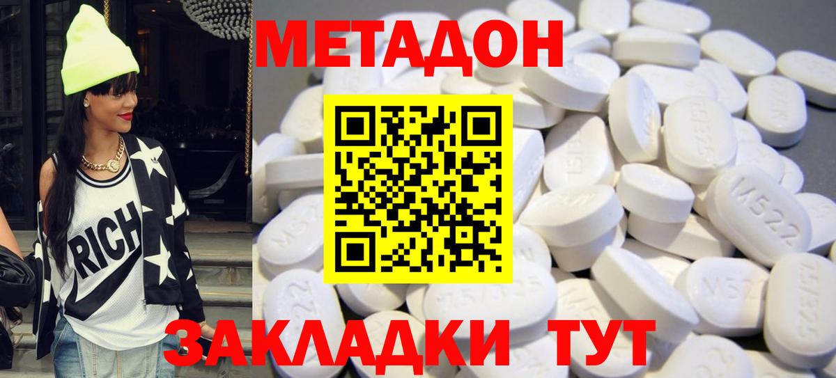 Метадон белоснежный  Вход с VPN  МЕТАДОН мёд  Наро-Фоминск 