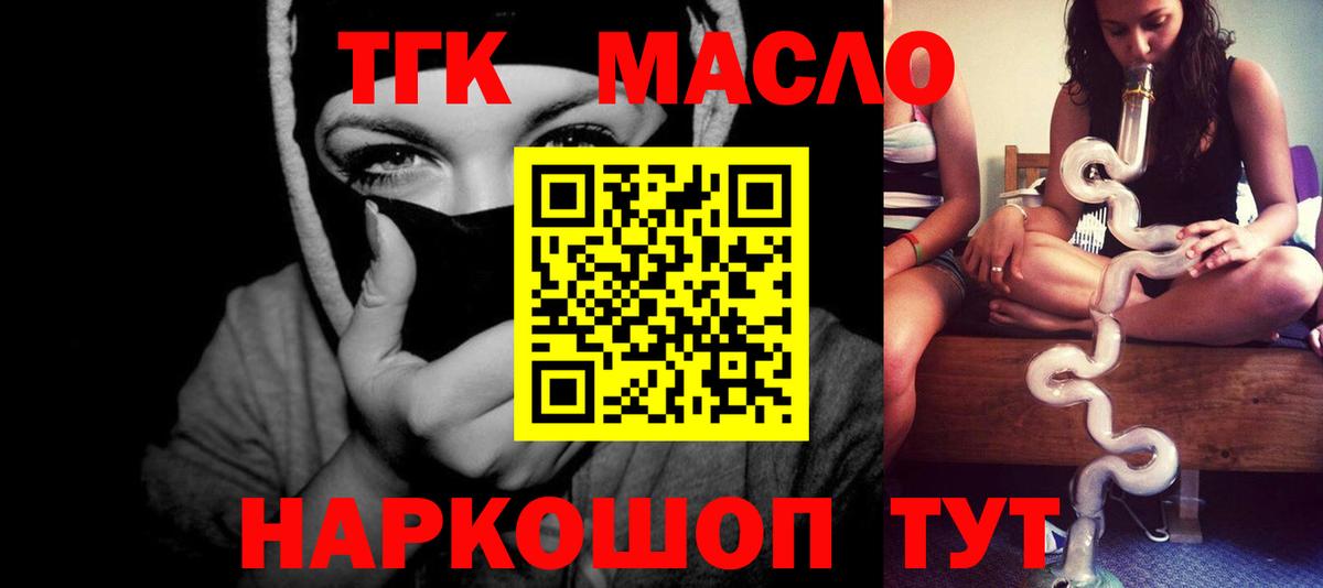 mega маркетплейс  Вход с VPN  Наро-Фоминск  ТГК гашишное масло 